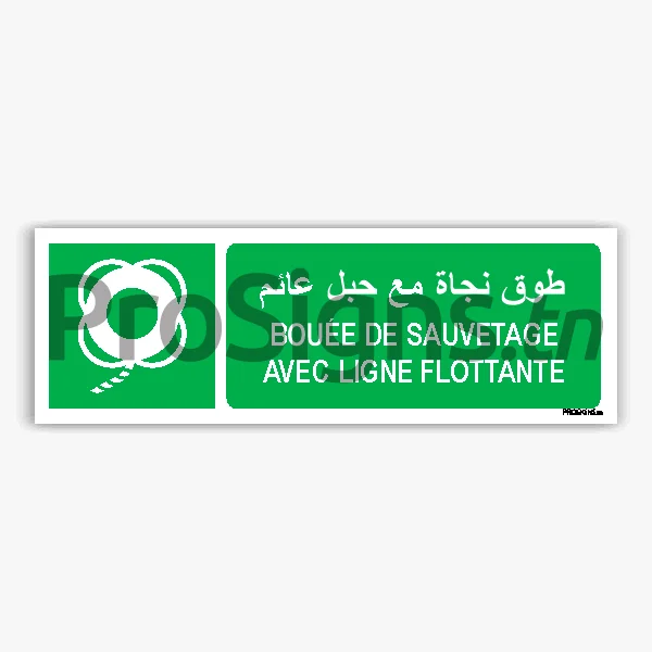 E041hmar – Bouée de sauvetage avec protection ligne flottante طوق نجاة مع حبل عائم - Saldi Straordinari – Offerte Speciali Disponibili Adesso