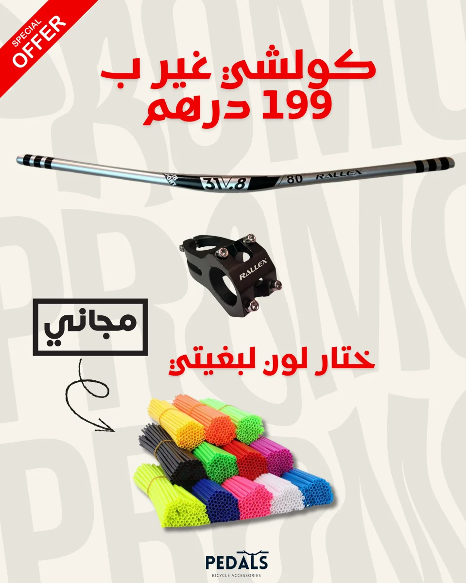 Guidon RALLEX + Potence RALLEX + Protection des rayons (couleurs de votre choix) - Équipements Outdoor pour Activités en Pleine Nature CONWAY BIKES | RYVON 11.0 FULL SUSPENSION – VTTAE